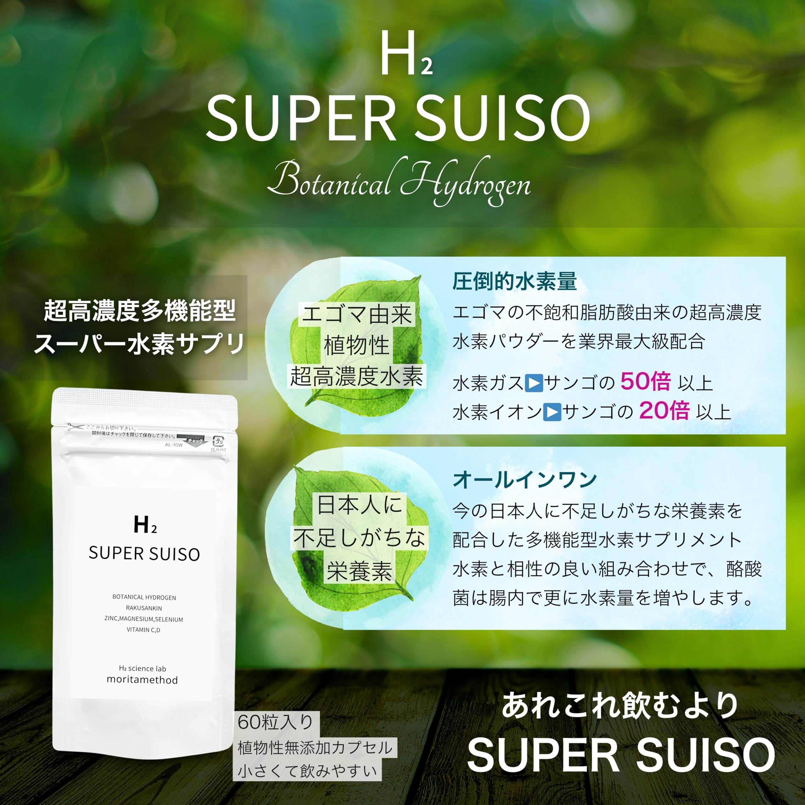 SUISO Olea10 MLMサプリ Amazon | SUPER SUISO 多機能型高濃度水素サプリ サンゴの数十倍